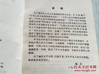 重庆美农达司法实践中的刑事诉讼法参考要点解析