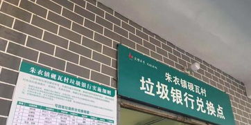 垃圾换来日用品 重庆奉节用生态美擦亮乡村振兴底色